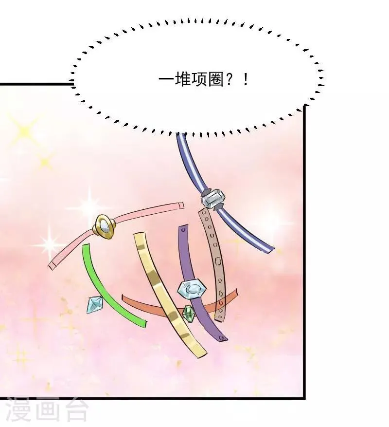 第24话 哇羞了！ 第6页