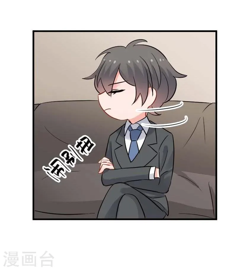 第24话 哇羞了！ 第13页
