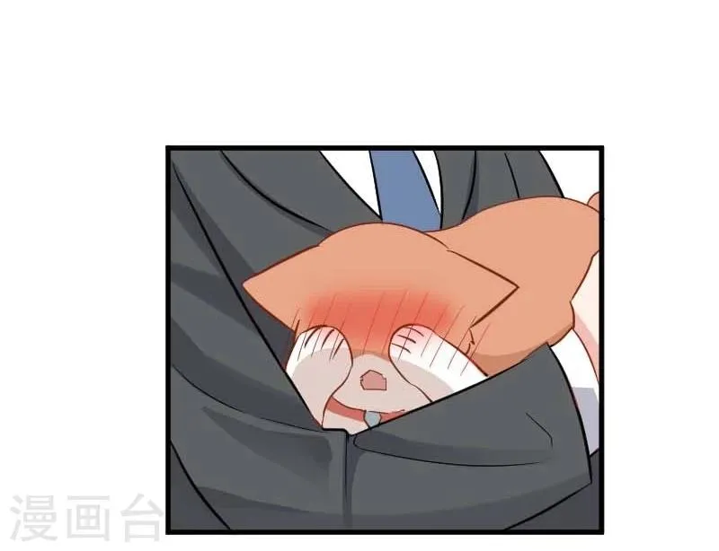 第24话 哇羞了！ 第22页