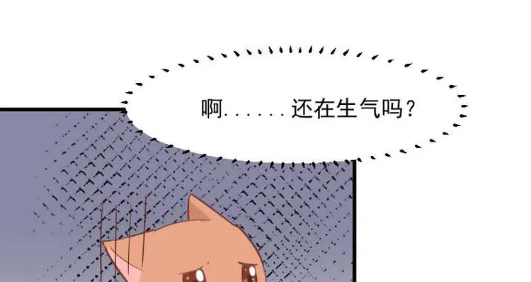 第24话 猫奴本奴了 第1页