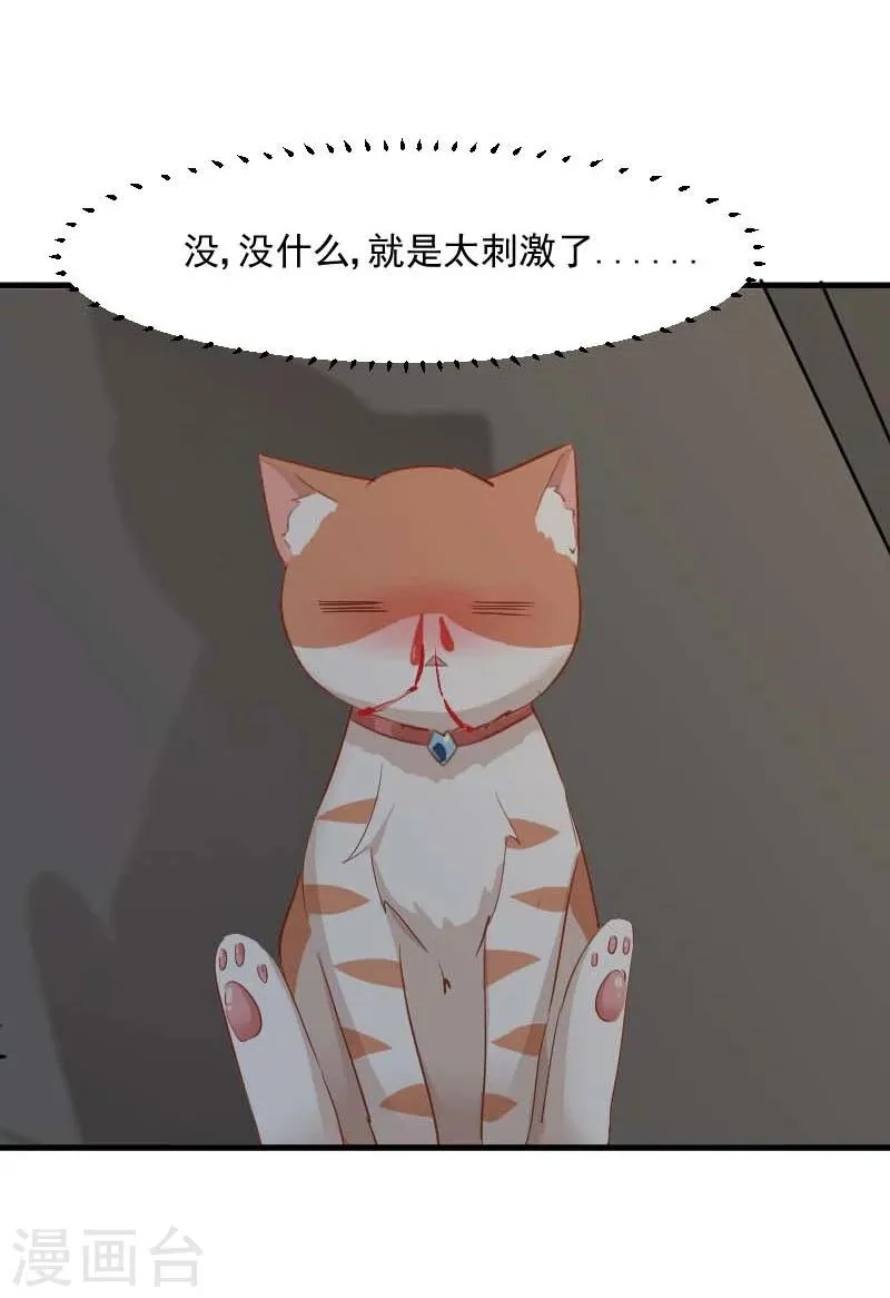 第26话 黑暗 第6页