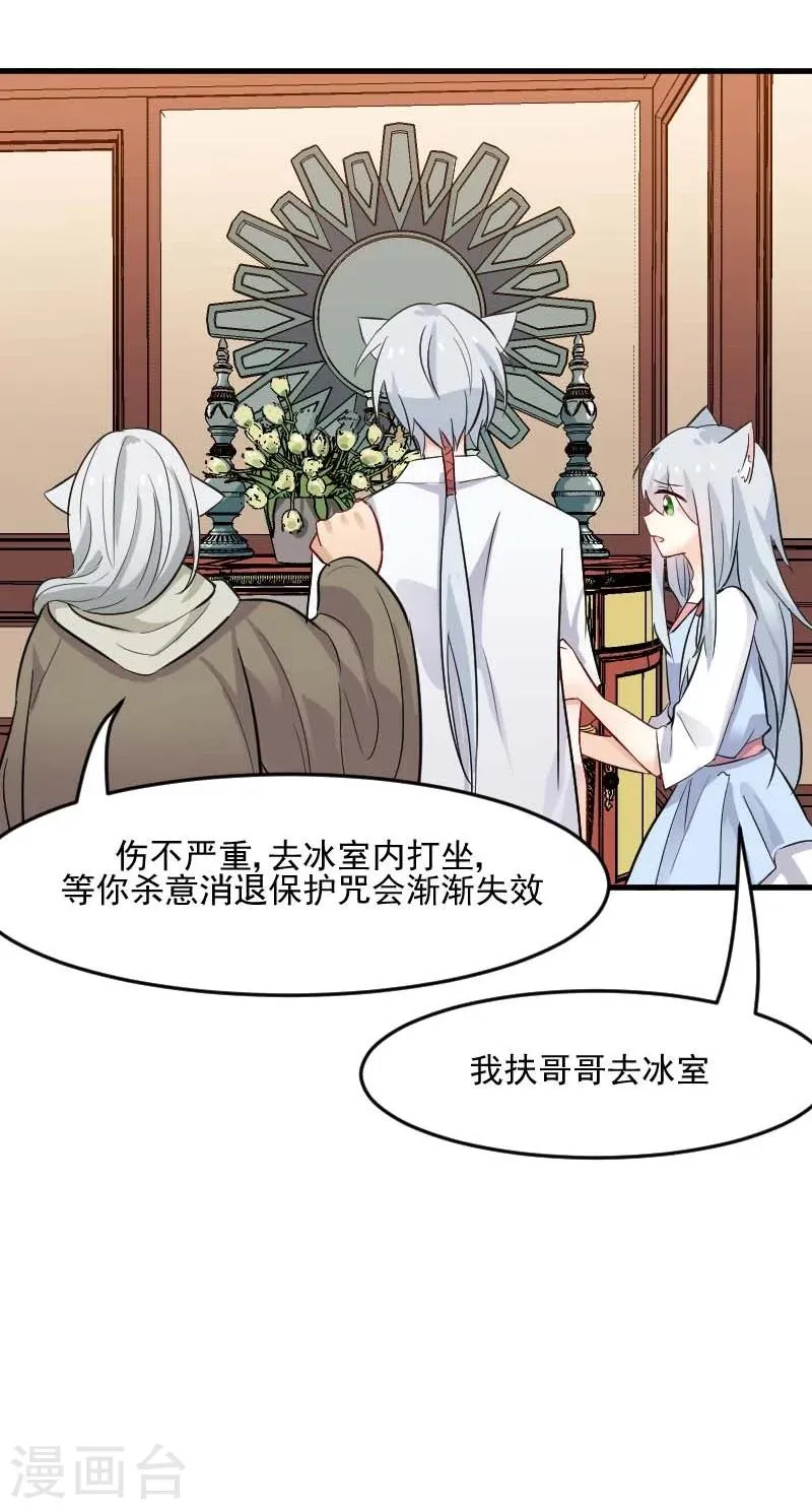 第26话 黑暗 第14页