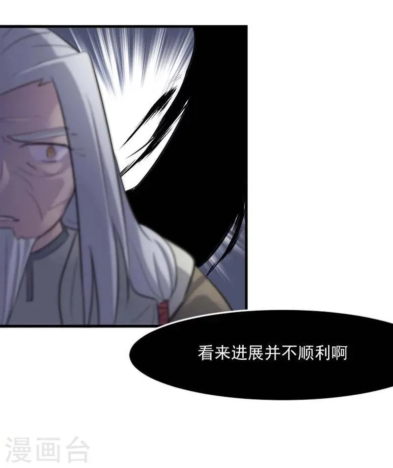 第26话 黑暗 第16页