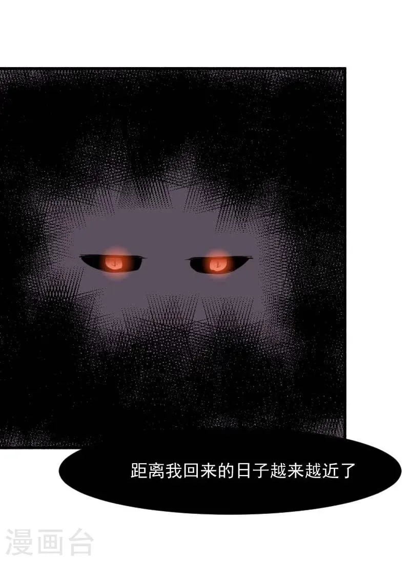 第26话 黑暗 第18页