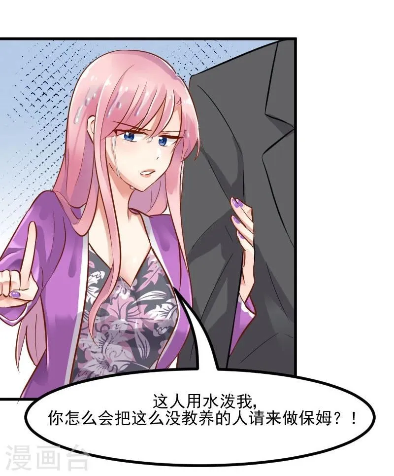 第28话 是个猫都不能忍 第5页