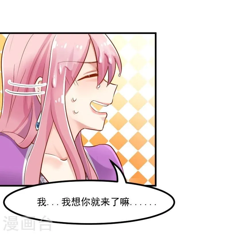 第28话 是个猫都不能忍 第7页