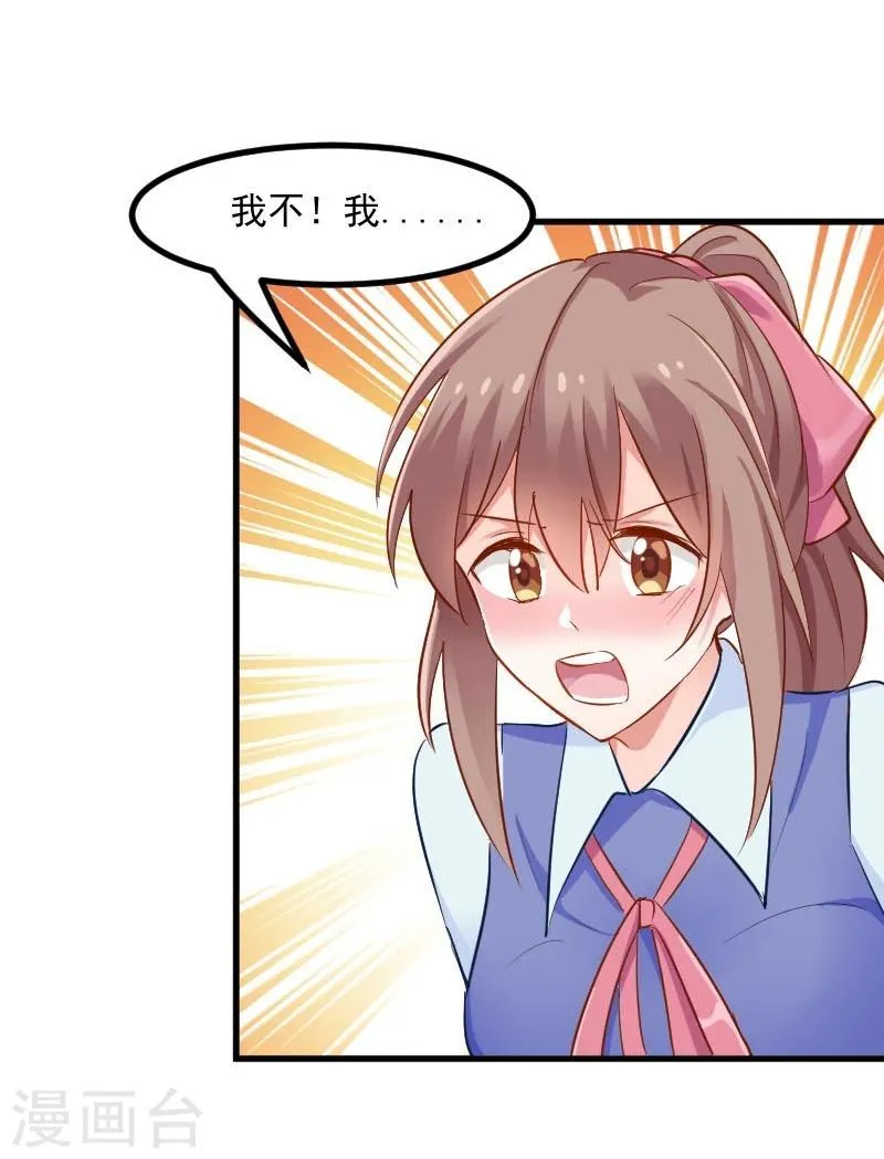 第28话 是个猫都不能忍 第11页