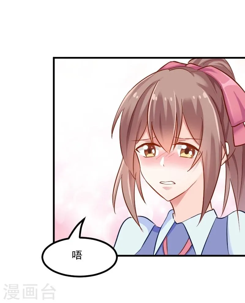 第28话 是个猫都不能忍 第13页