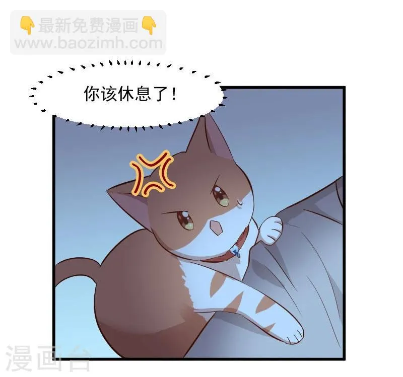 第32话 神秘人 第4页