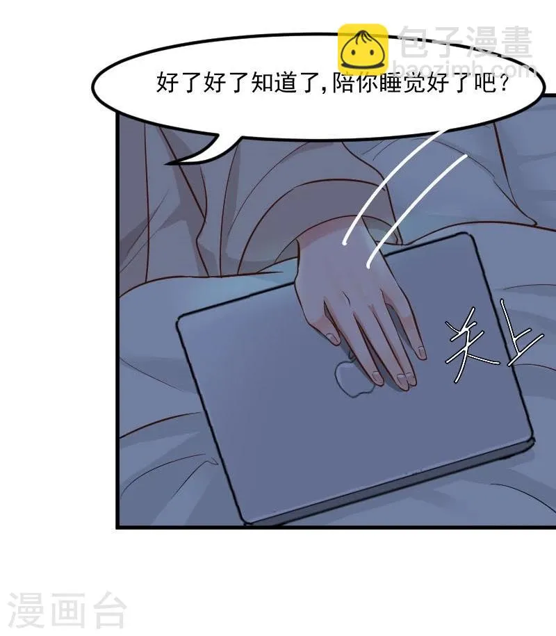第32话 神秘人 第7页
