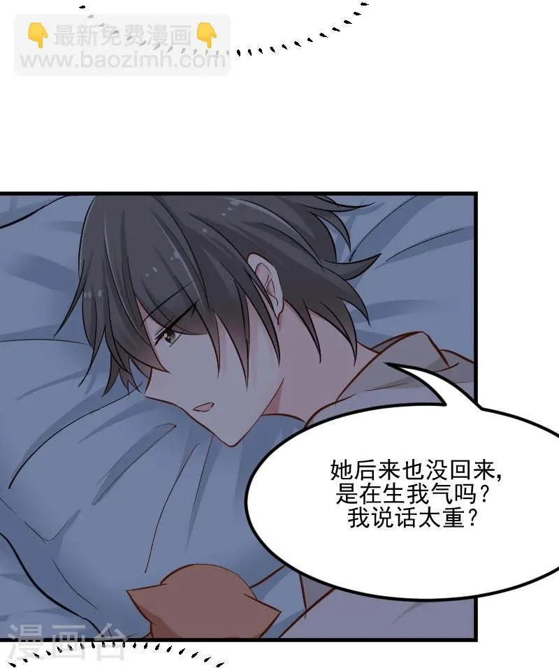 第32话 神秘人 第11页
