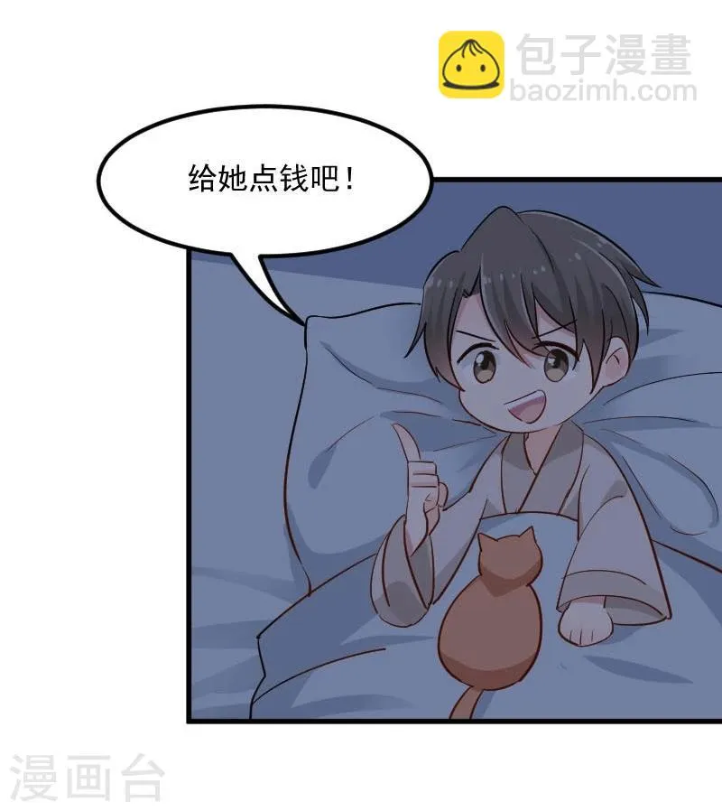 第32话 神秘人 第15页