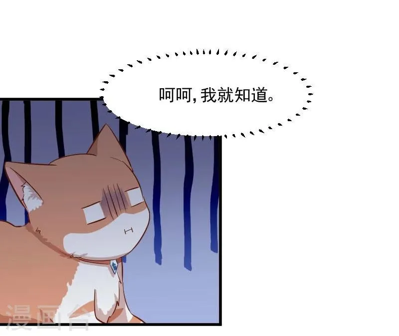 第32话 神秘人 第16页