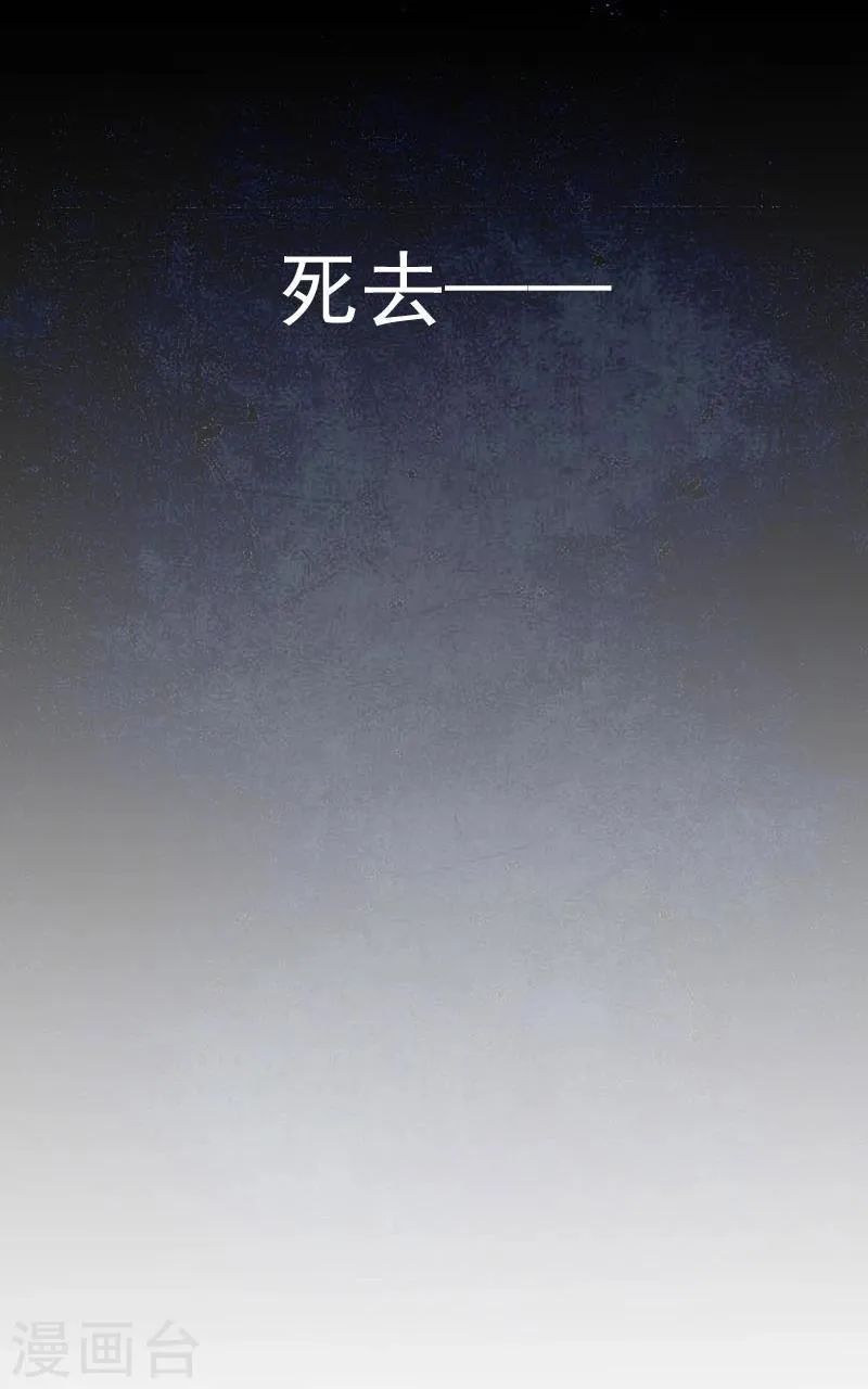 第33话 被烫到了 第4页