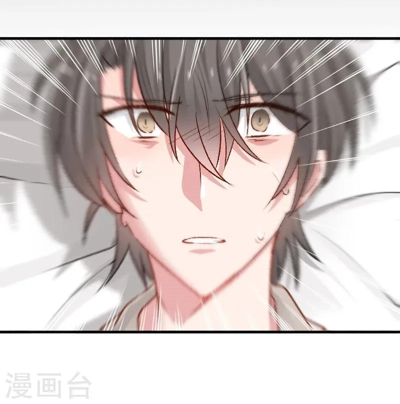 第33话 被烫到了 第5页