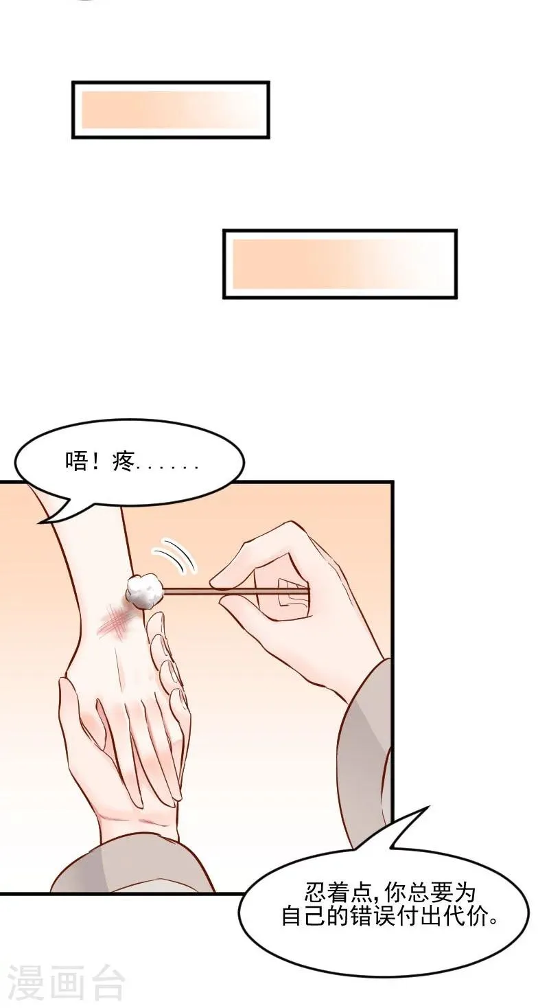 第34话 女人，收好你的心 第1页
