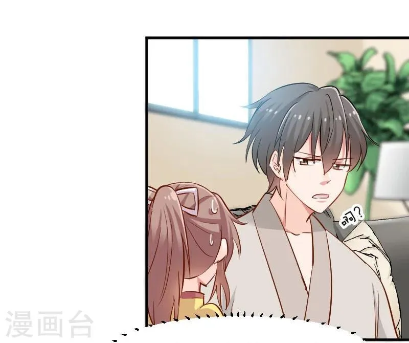 第34话 女人，收好你的心 第9页
