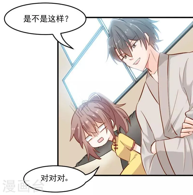 第34话 女人，收好你的心 第14页