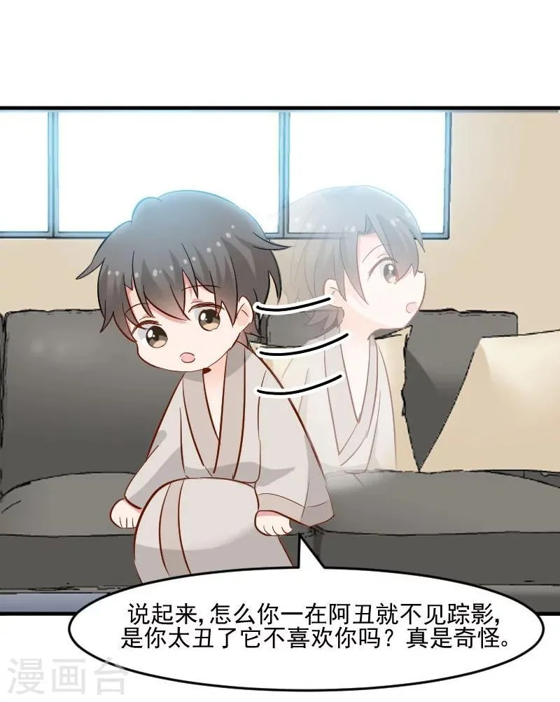 第34话 女人，收好你的心 第18页