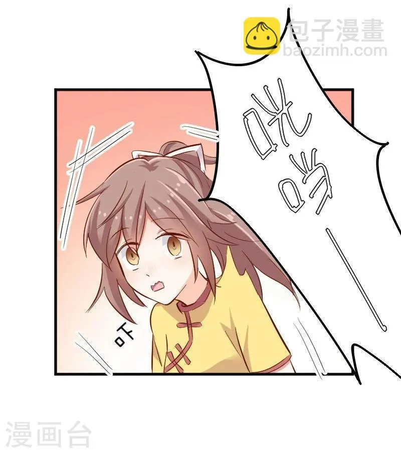 第34话 女人，收好你的心 第22页