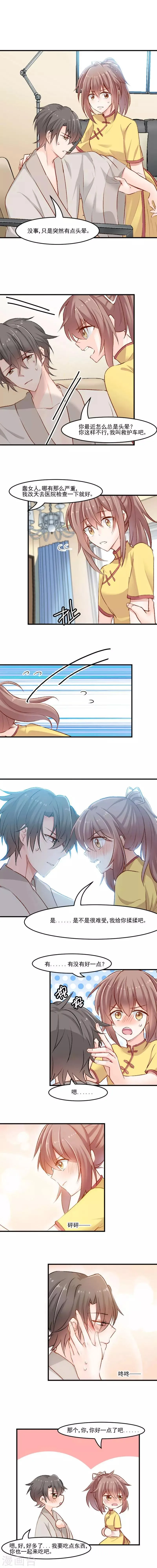 第35话 要暴露了！ 第1页