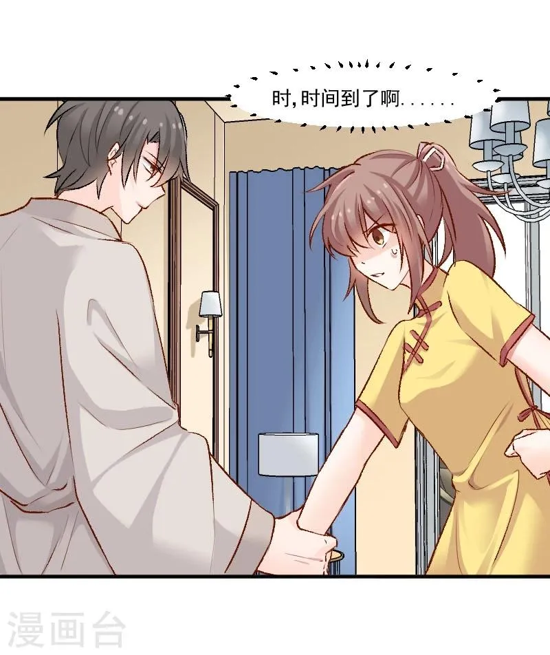 第36话 神石坏了？ 第1页