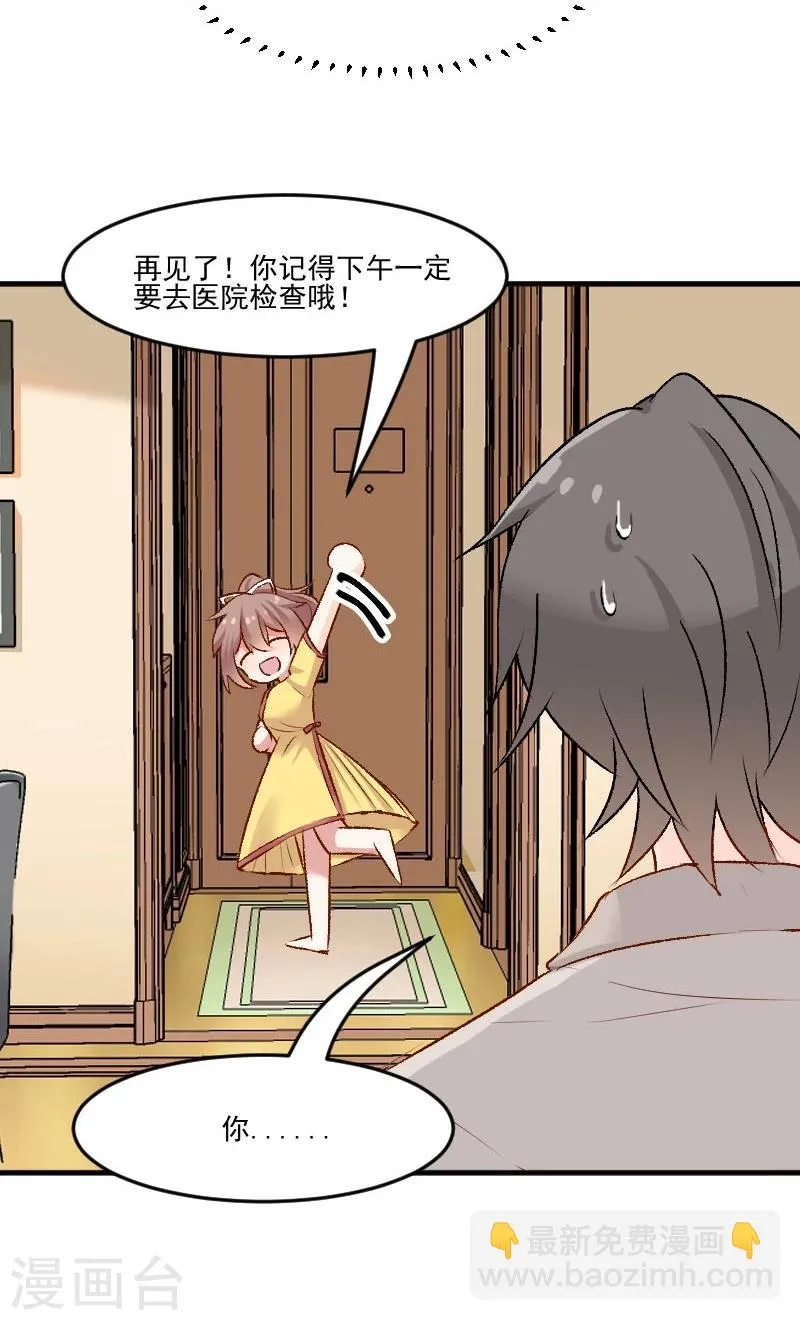 第36话 神石坏了？ 第5页