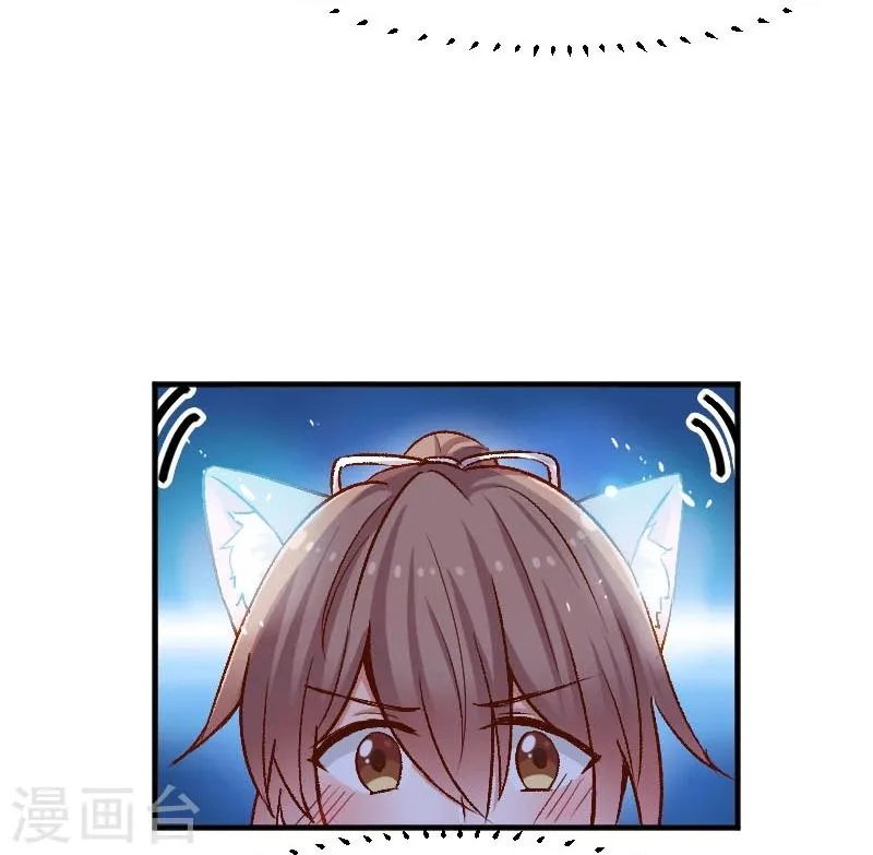 第36话 神石坏了？ 第9页