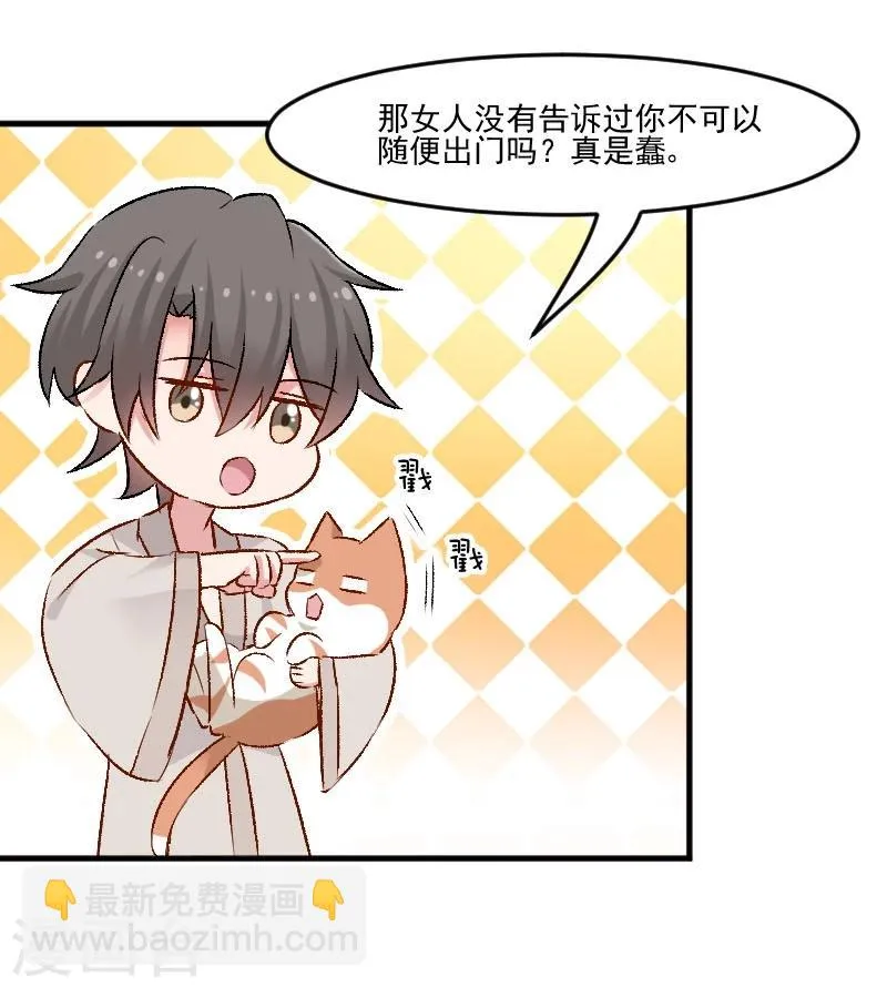 第36话 神石坏了？ 第16页