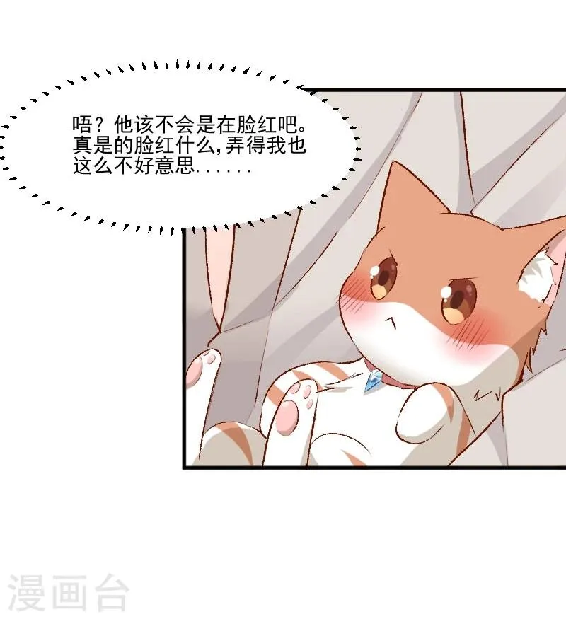 第36话 神石坏了？ 第22页