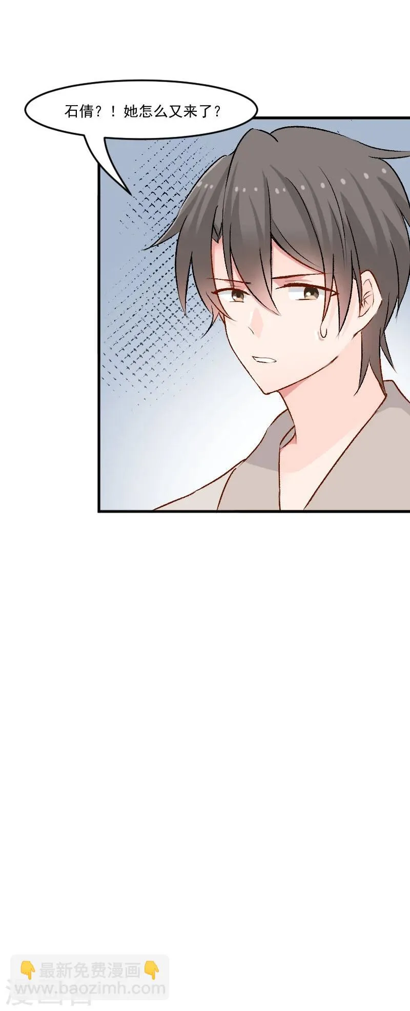 第36话 神石坏了？ 第24页