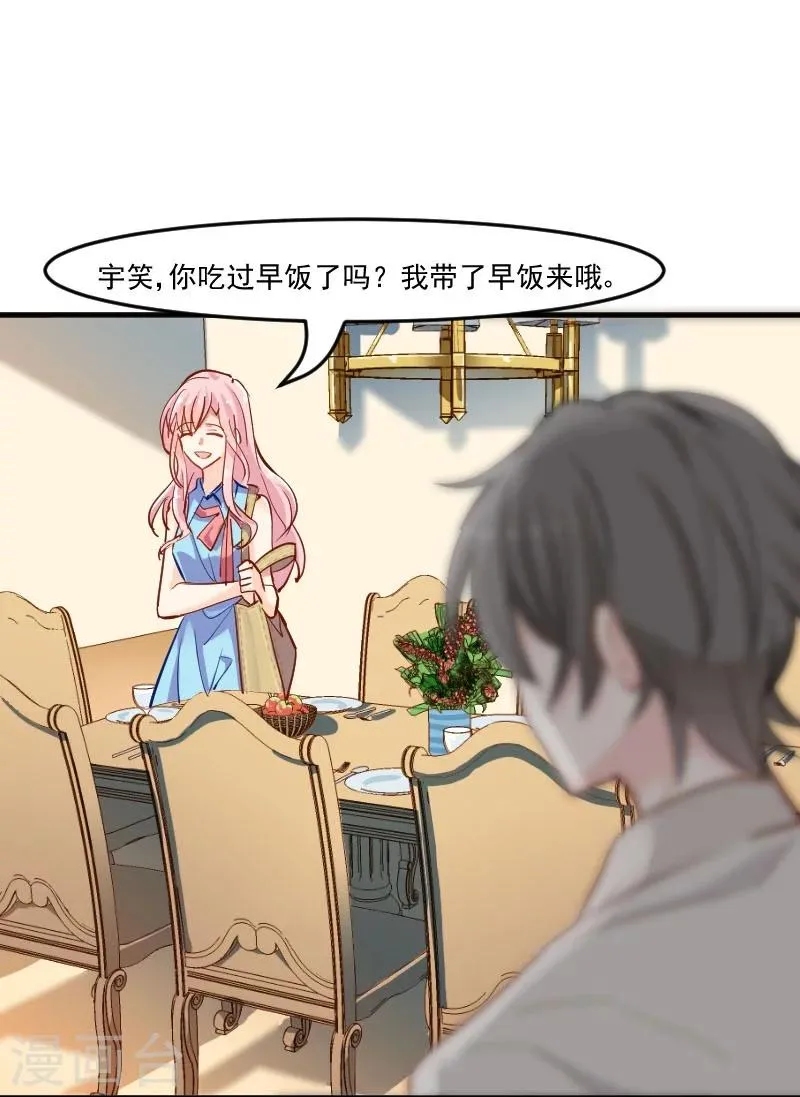 第37话 被欺负了 第1页