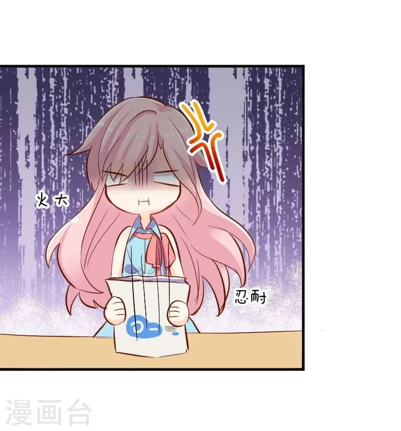 第37话 被欺负了 第5页