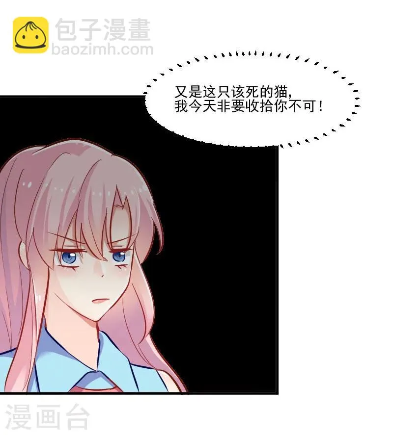 第37话 被欺负了 第8页
