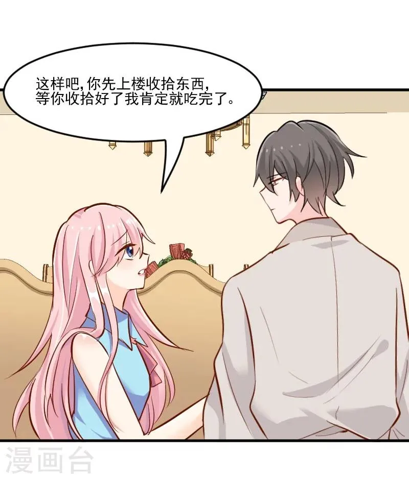 第37话 被欺负了 第9页