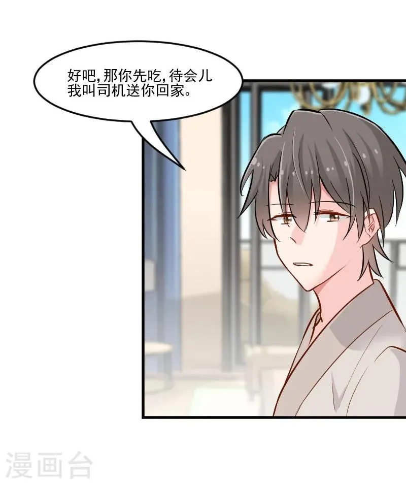 第37话 被欺负了 第10页