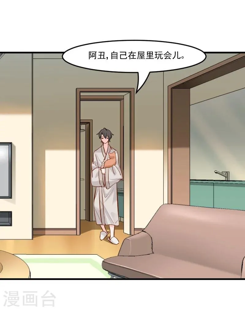 第37话 被欺负了 第11页
