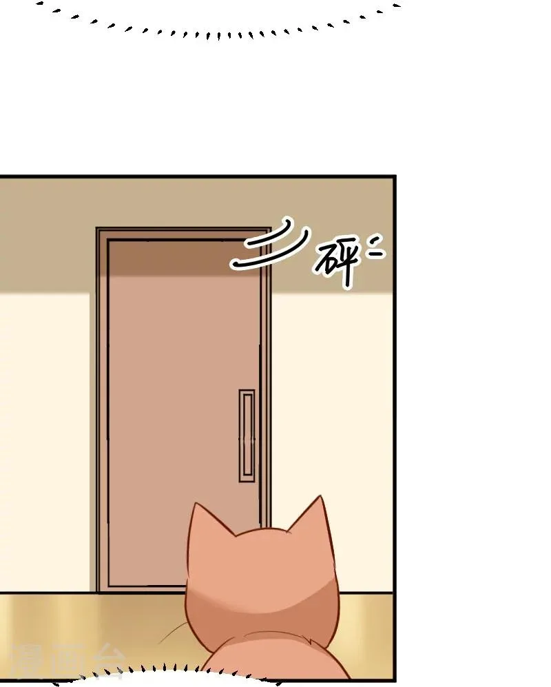 第37话 被欺负了 第15页