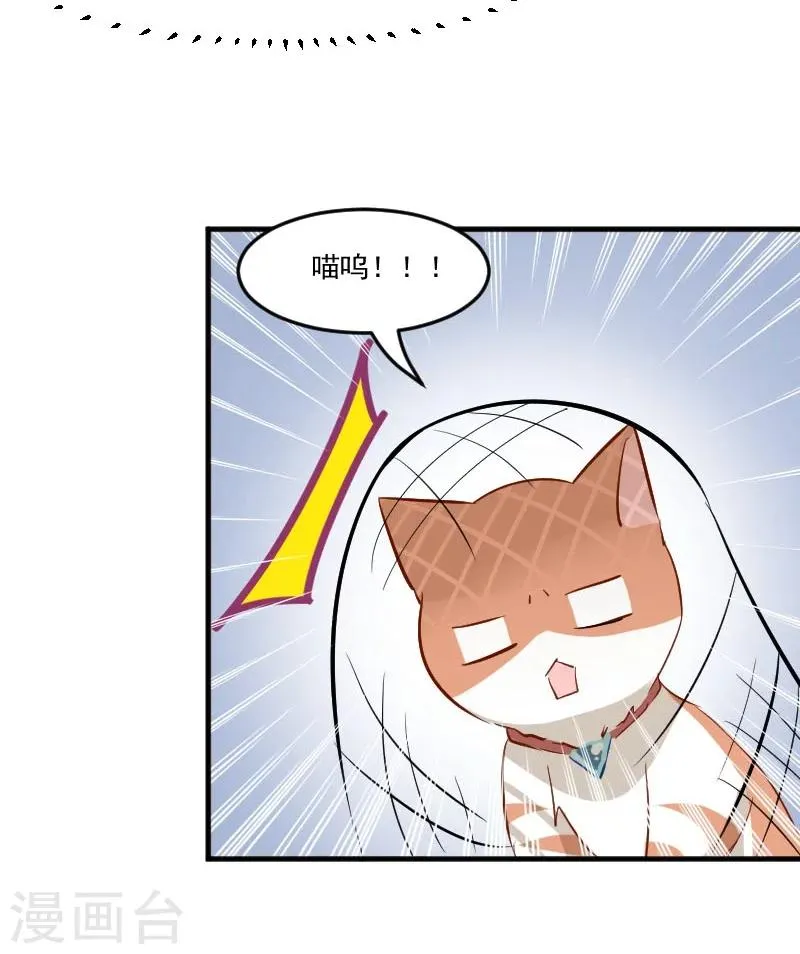 第37话 被欺负了 第18页