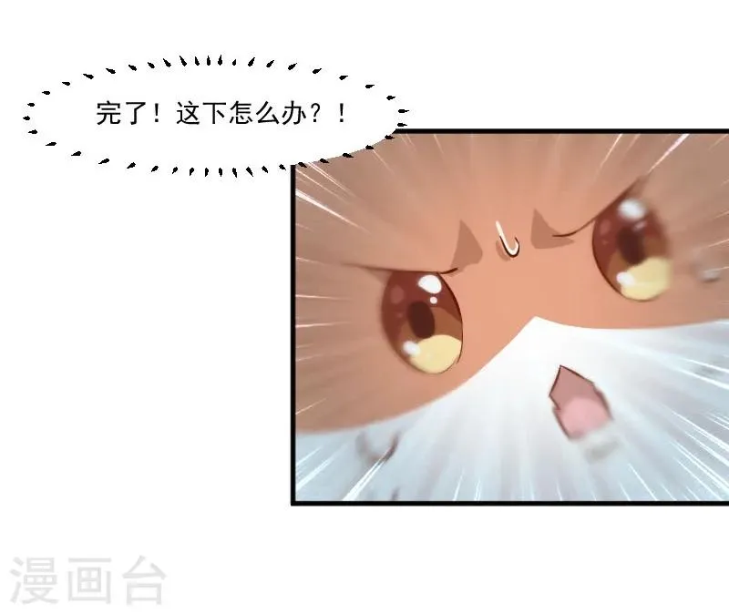 第37话 被欺负了 第23页