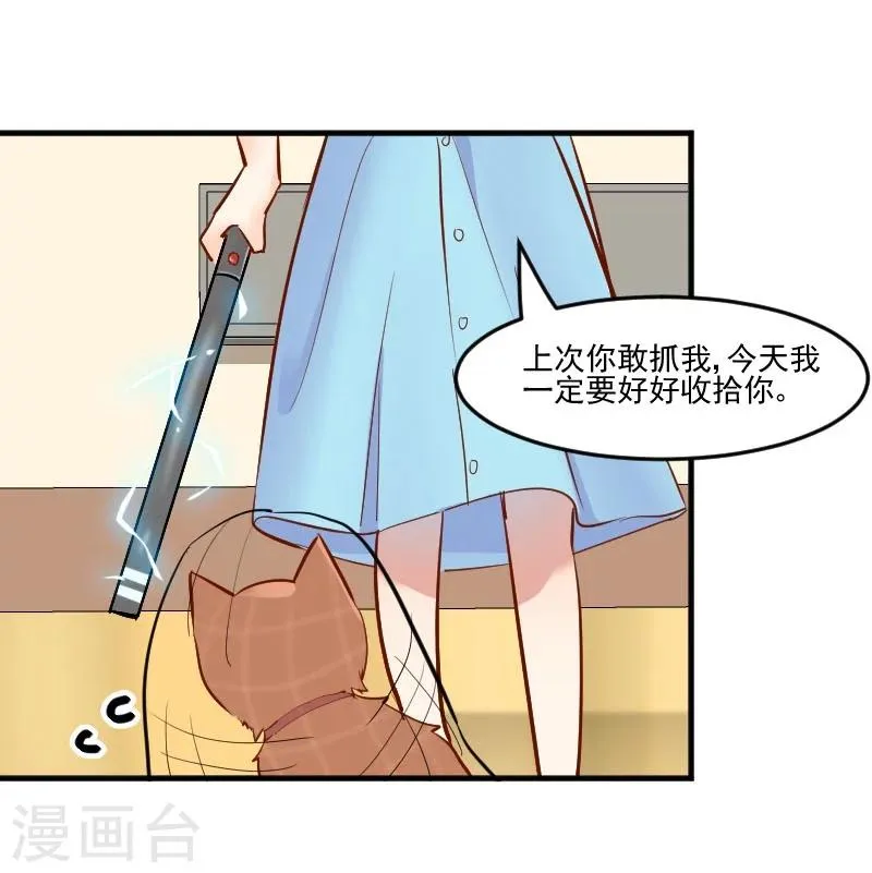 第37话 被欺负了 第24页
