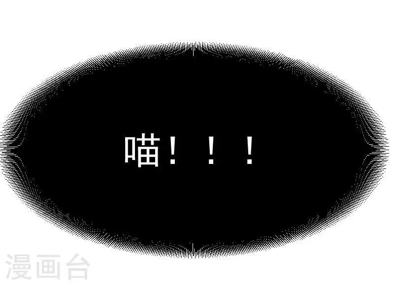 第37话 被欺负了 第25页