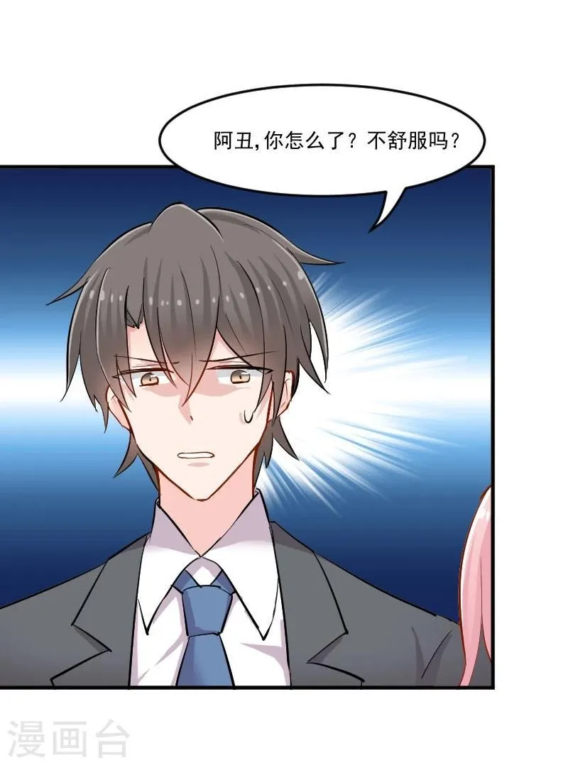 第38话 你在担心我吗？ 第5页