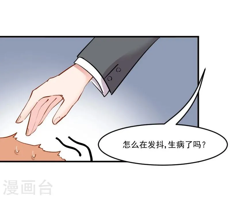 第38话 你在担心我吗？ 第7页