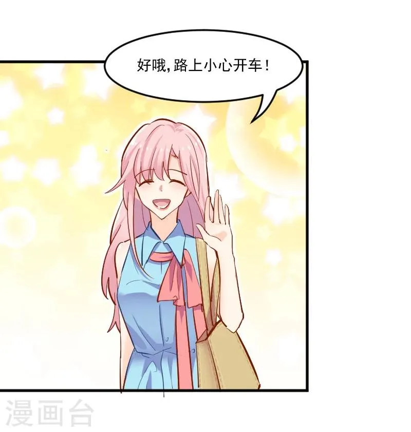 第38话 你在担心我吗？ 第9页