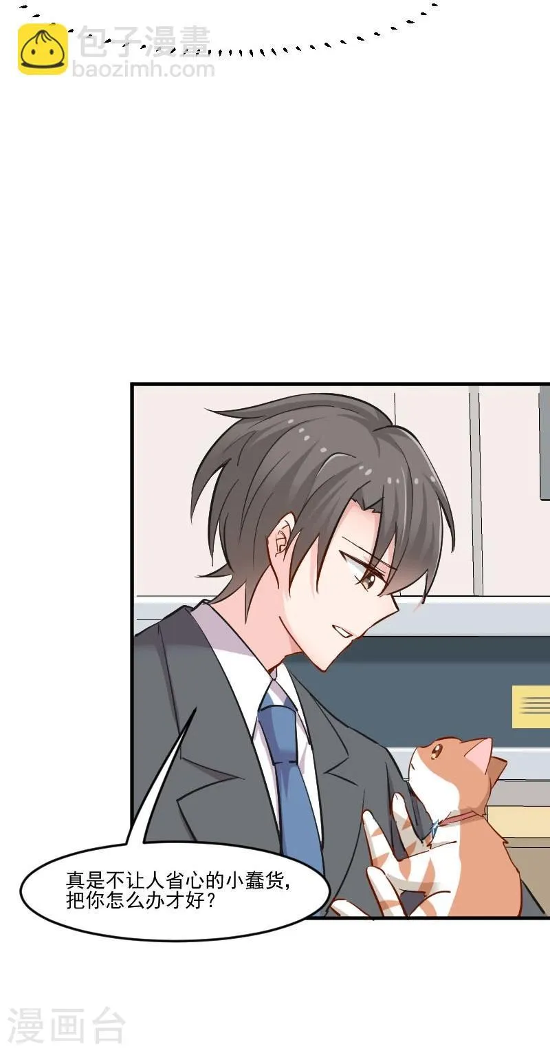 第38话 你在担心我吗？ 第15页