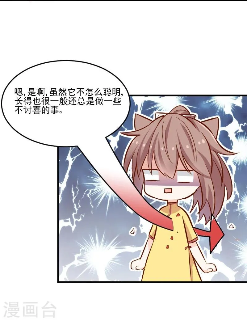 第38话 你在担心我吗？ 第23页