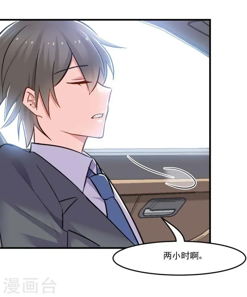 第39话 不许摸我的猫！ 第5页