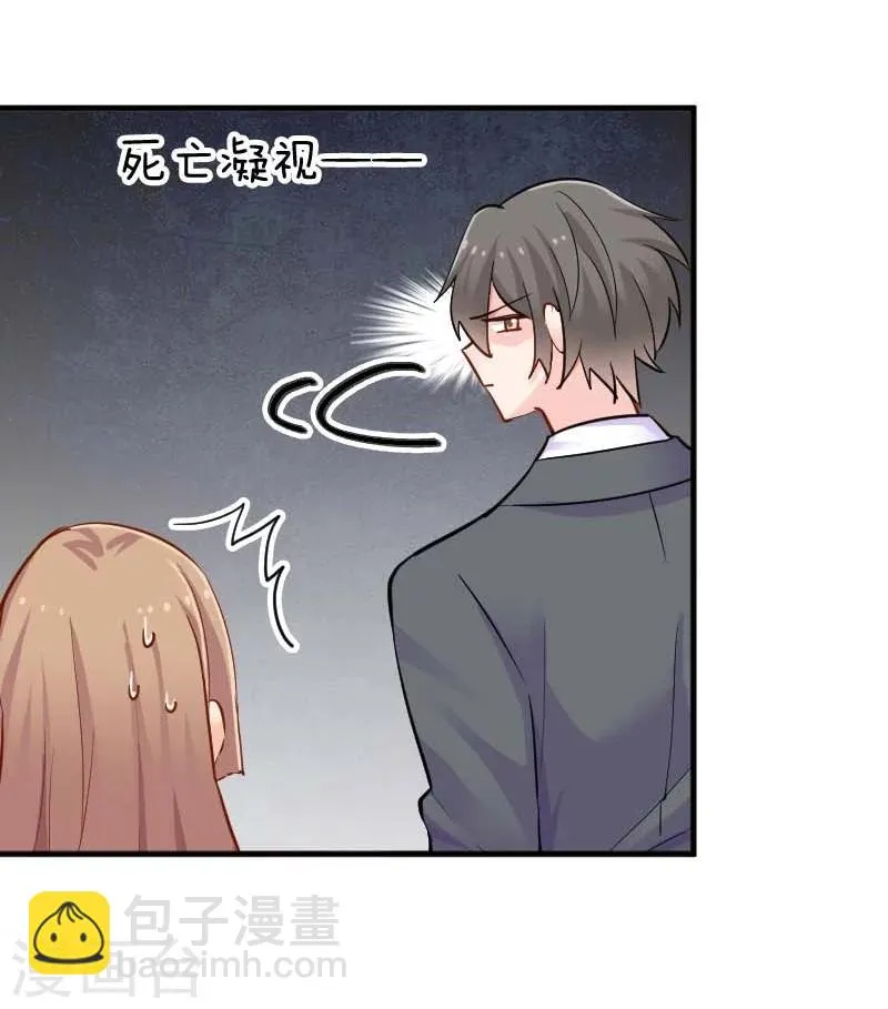 第39话 不许摸我的猫！ 第12页