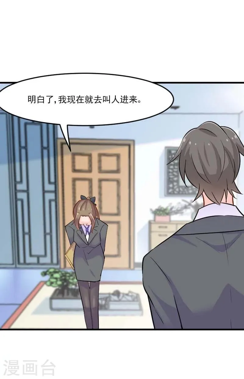 第39话 不许摸我的猫！ 第18页